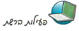 (בספר 3 תמונות)